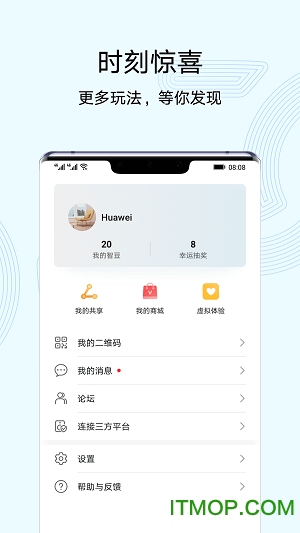 华为智慧生活最新版