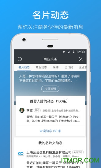 cc名片全能王pro cc名片全能王pro