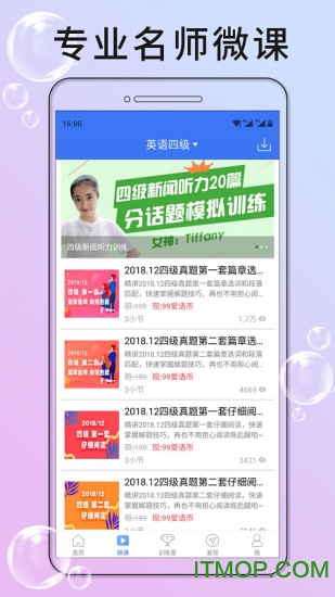 英语四级听力 英语四级听力
