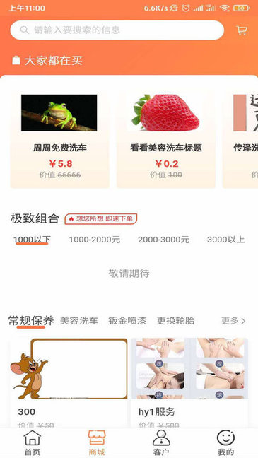 全天候车福 全天候车福