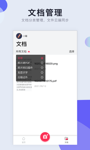扫描CS全能王