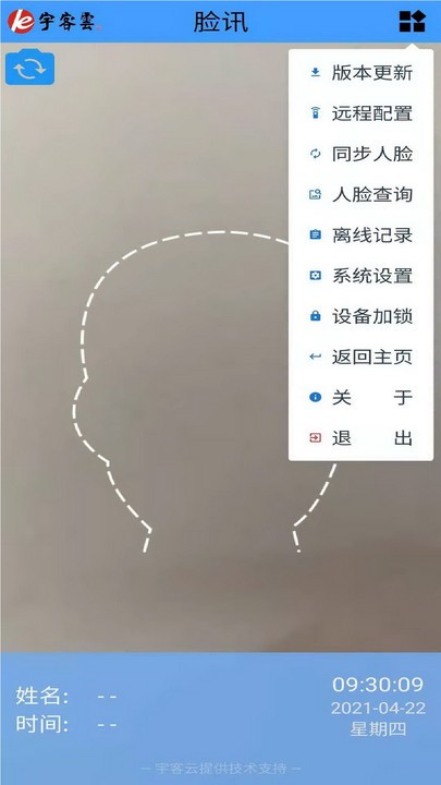 脸讯手机版