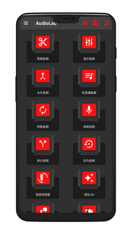 AudioLab音频编辑