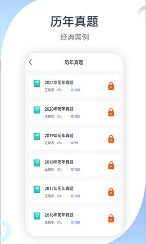 建造师考试宝典 建造师考试宝典