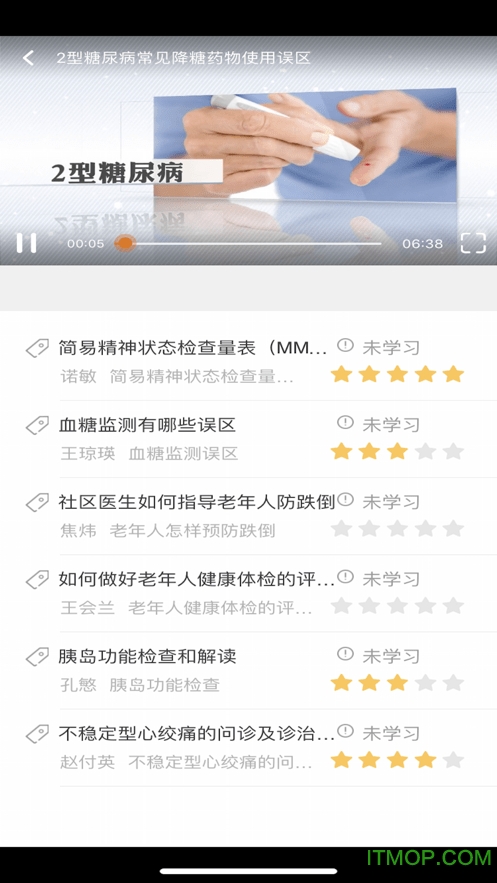 基层卫生管理平台app