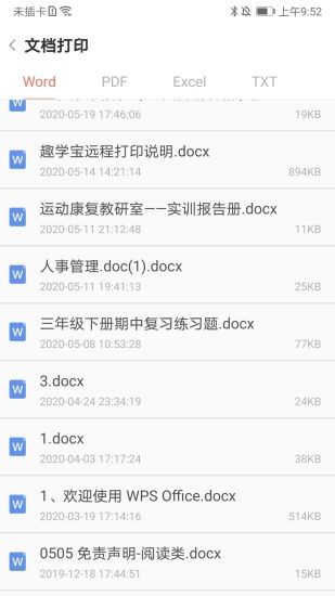 晨光趣学宝打印机app