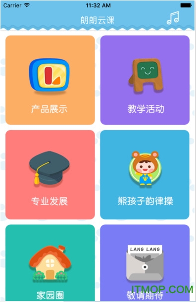 朗朗云课 朗朗云课