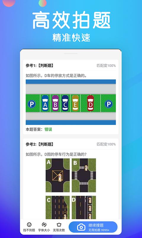 学法减分宝典