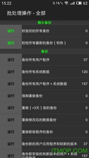 钛备份8.0.2专业破解版