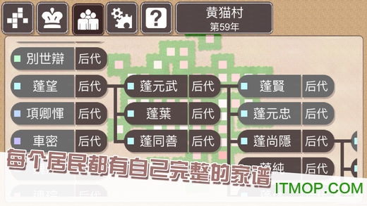 种田和收税游戏