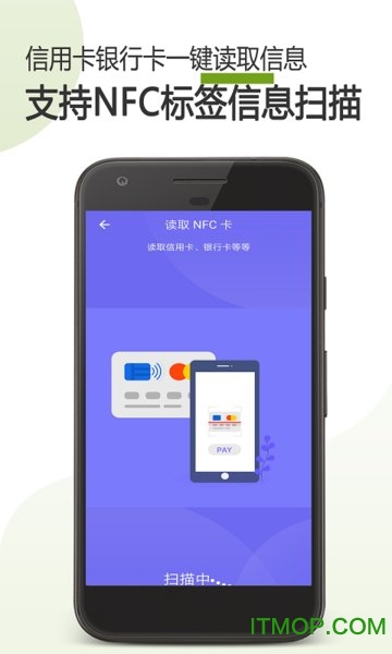 手机门禁卡NFC