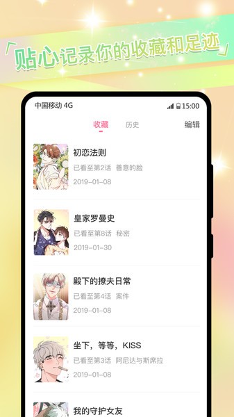 免耽漫画app最新版