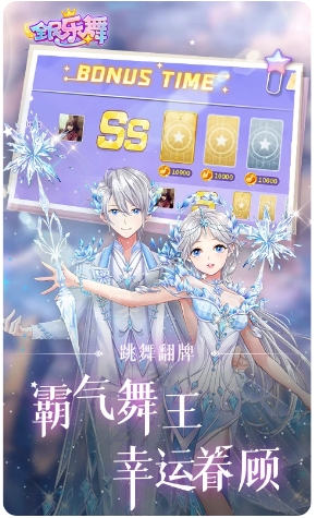 全民乐舞 全民乐舞