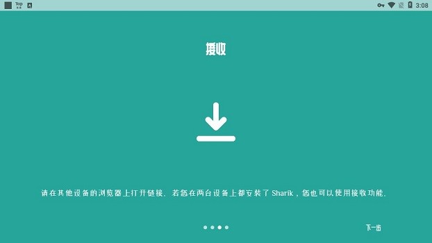 Sharik文件共享 Sharik文件共享