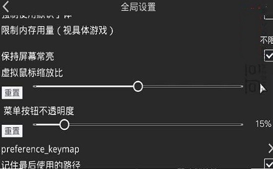 吉里吉里2模拟器 1.3.4
