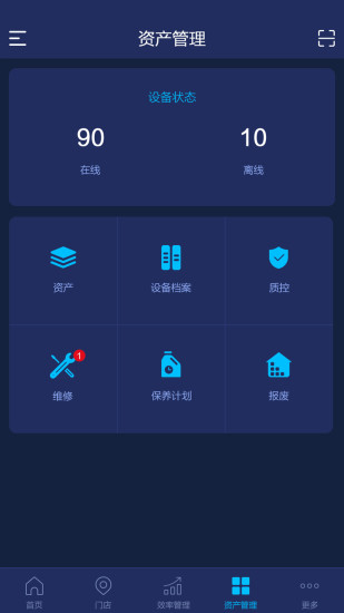资产管理