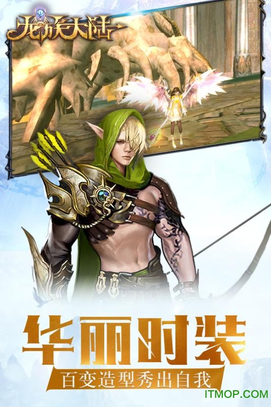 龙族大陆