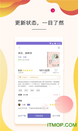 点众快看小说最新版本