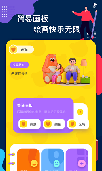 Memopad画图工具 Memopad画图工具