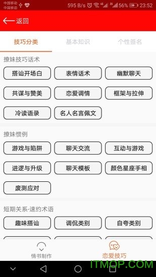 二维码情书生成器软件免费破解版