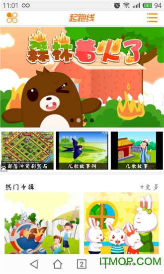 魔力小孩频道