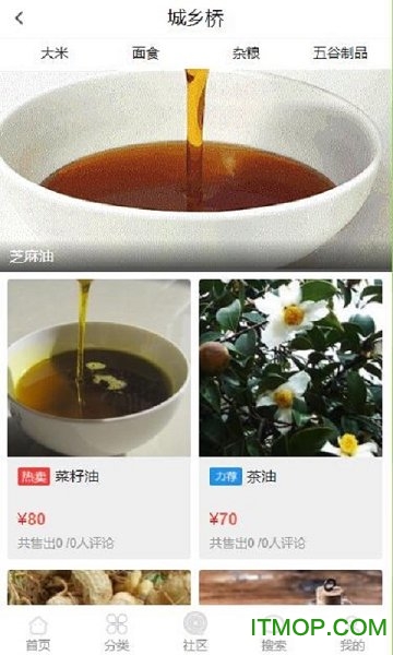 城乡桥
