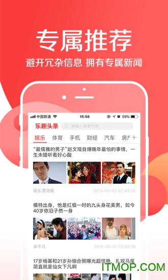 乐趣头条