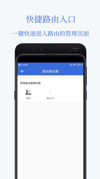 智能Wifi密码查看器