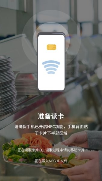 nfc门卡复制