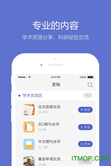 小木虫手机客户端