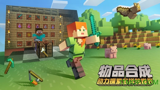 我的世界1.0.2.1国际版