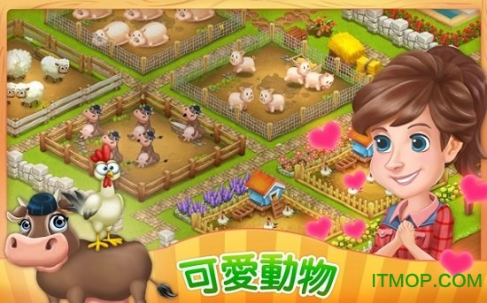 开心农场乐翻天