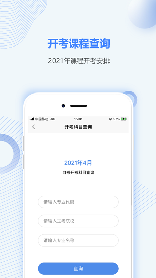 云南自考之家