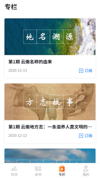 一部手机读云南