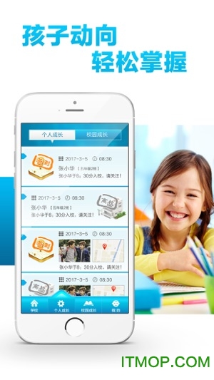 家校联网 家校联网