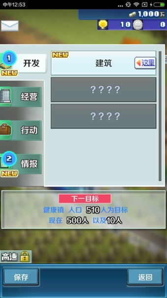 盆景城市铁道V1.1.3 盆景城市铁道V1.1.3