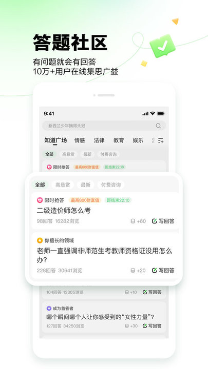 百度知道苹果手机版