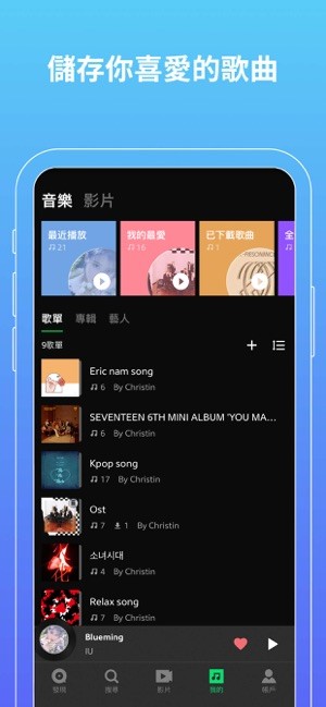 joox music apk(QQ音乐国际版)