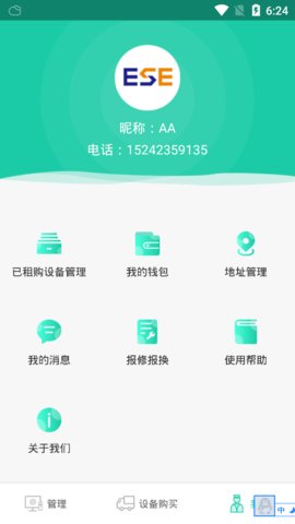奥莎渔业