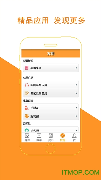 英语四级宝典