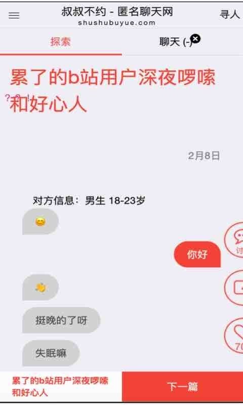 叔叔不约 叔叔不约