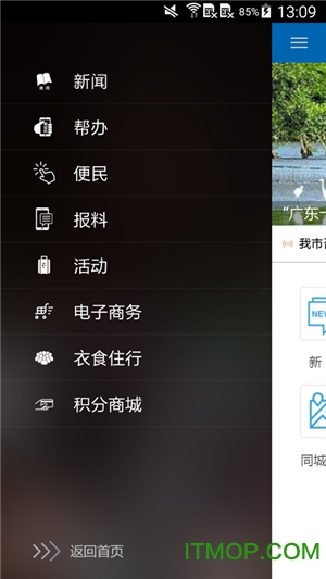 湛江云媒手机版