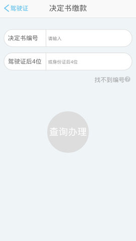 黄冈交警
