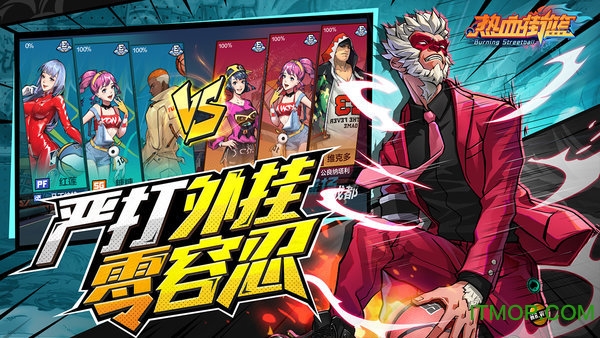 热血街篮官方正版手游