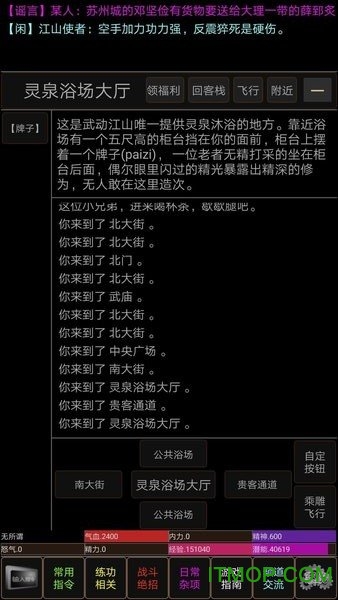 武动江山