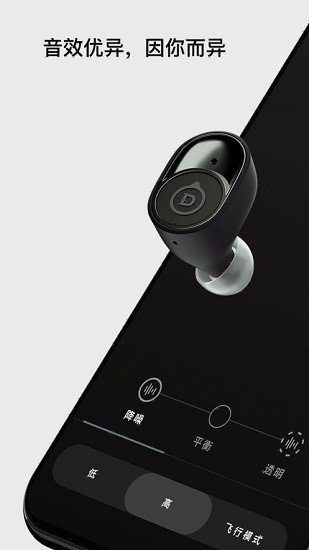 帝瓦雷双子星devialet gemini app安卓最新版