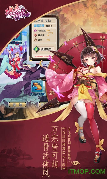爆衣萌娘