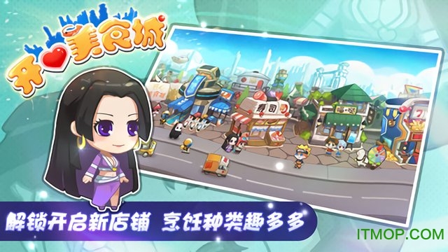 开心美食城 开心美食城