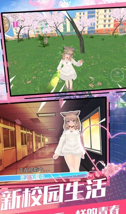 樱花青春校园模拟