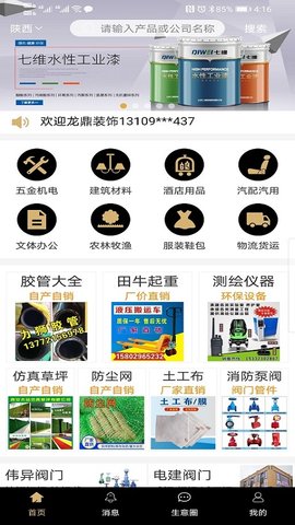 商批宝 商批宝